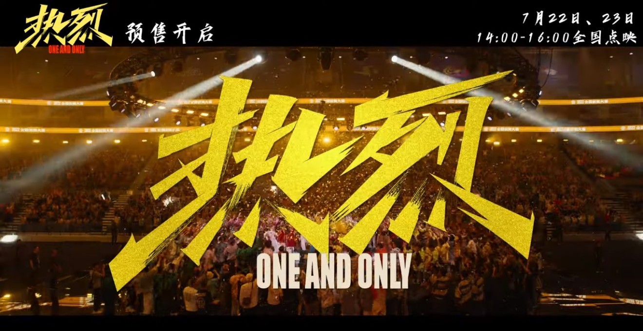 On and Only / Trailer