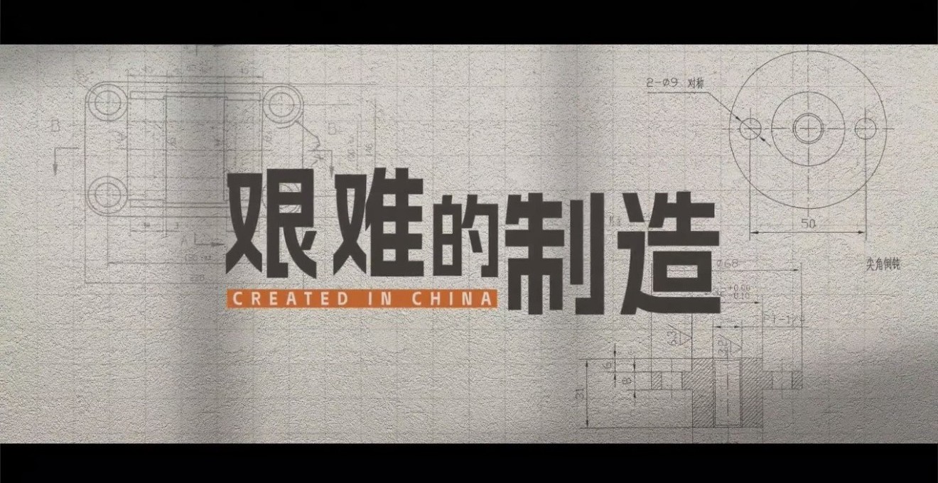 Created In China / Trailer