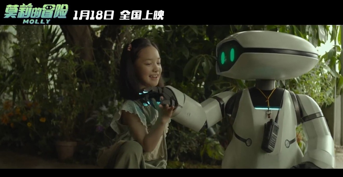 《莫莉的冒险》 / 预告片